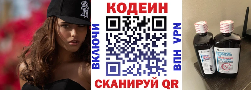 Codein Purple Drank  площадка формула  Шарья 