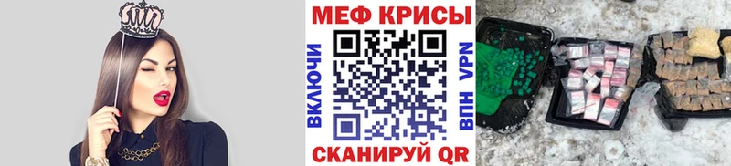 Меф кристаллы цена Шарья